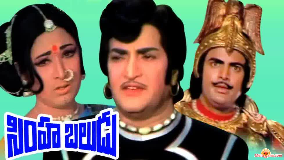 Poster of Simha Baludu (1978)